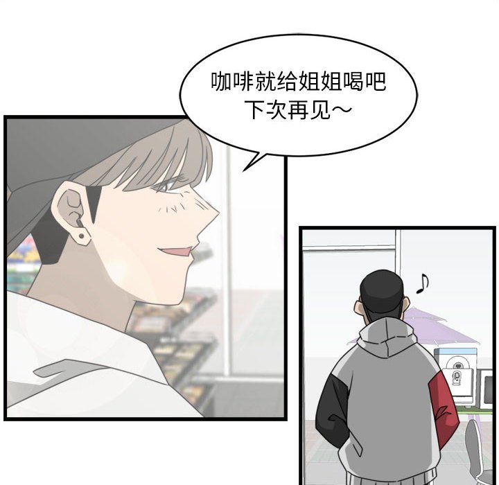 第13話 - 第30张