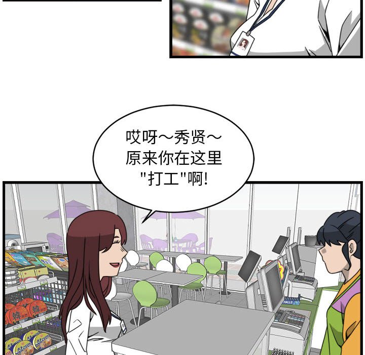 第13話 - 第34张
