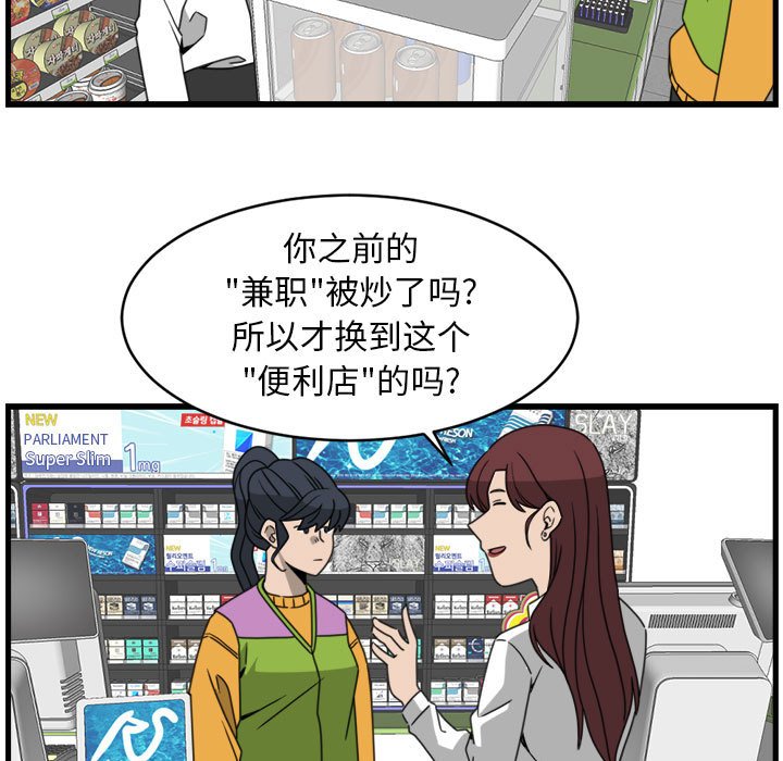 第13話 - 第35张