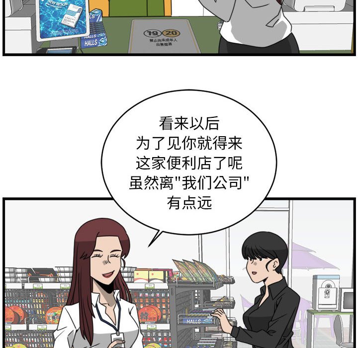 第13話 - 第36张