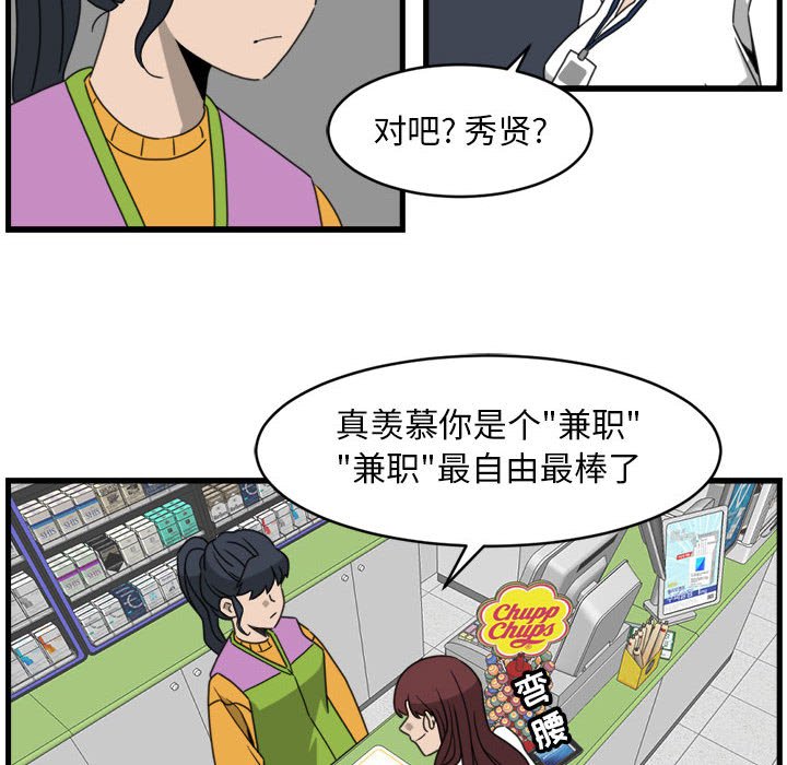 第13話 - 第38张