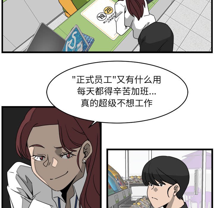 第13話 - 第39张