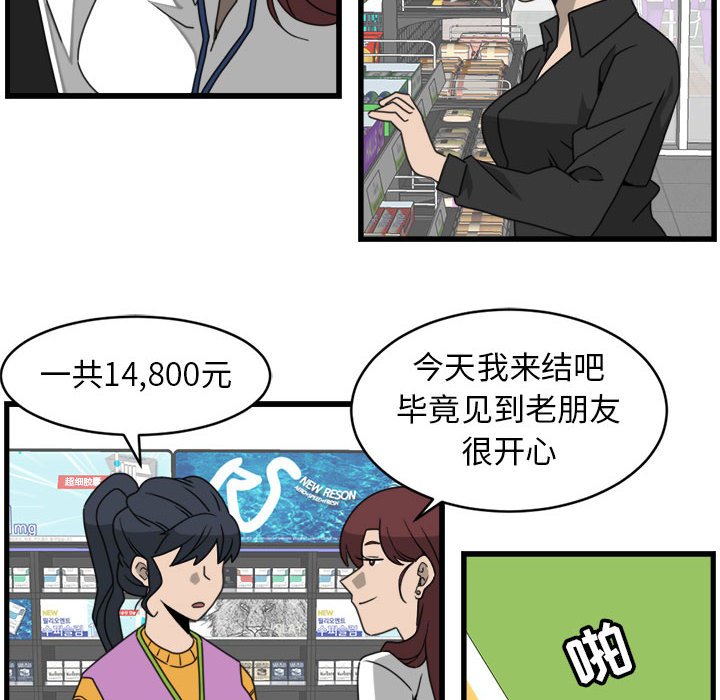 第13話 - 第40张