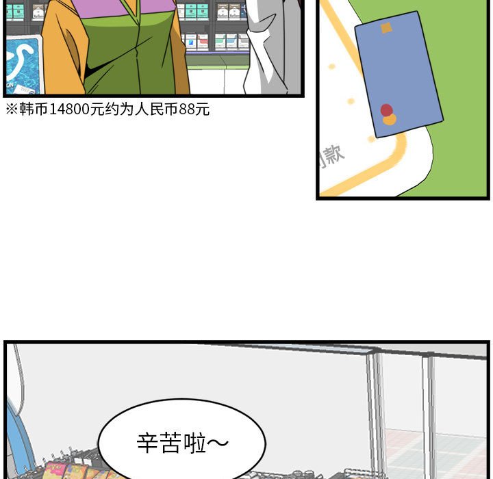 第13話 - 第41张