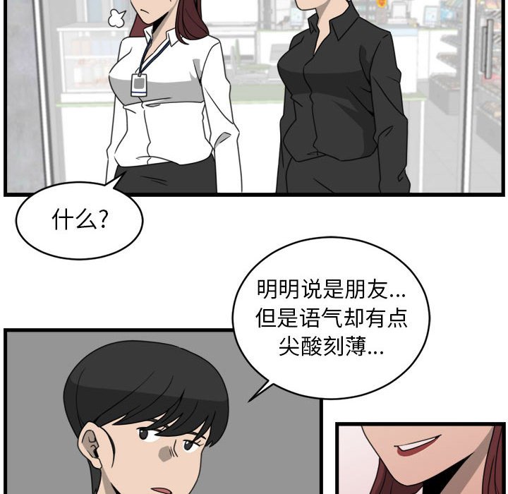 第13話 - 第44张