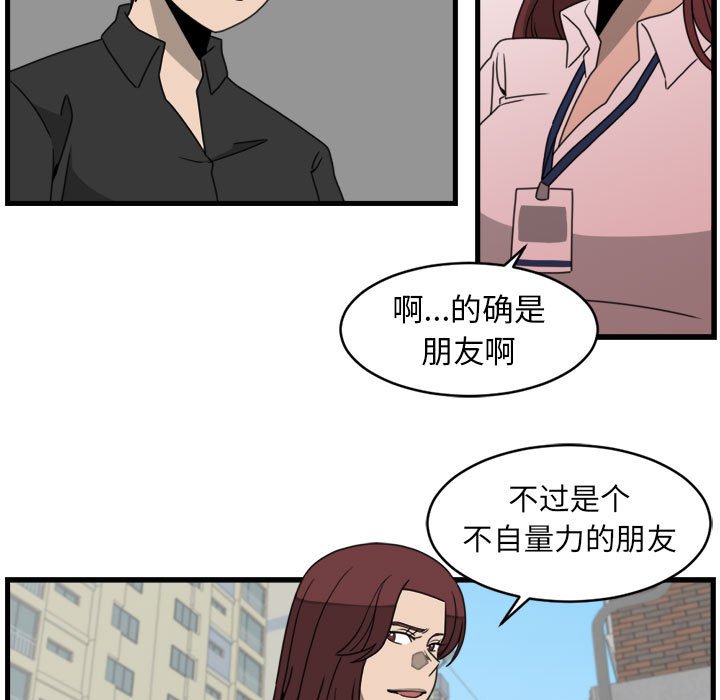 第13話 - 第45张