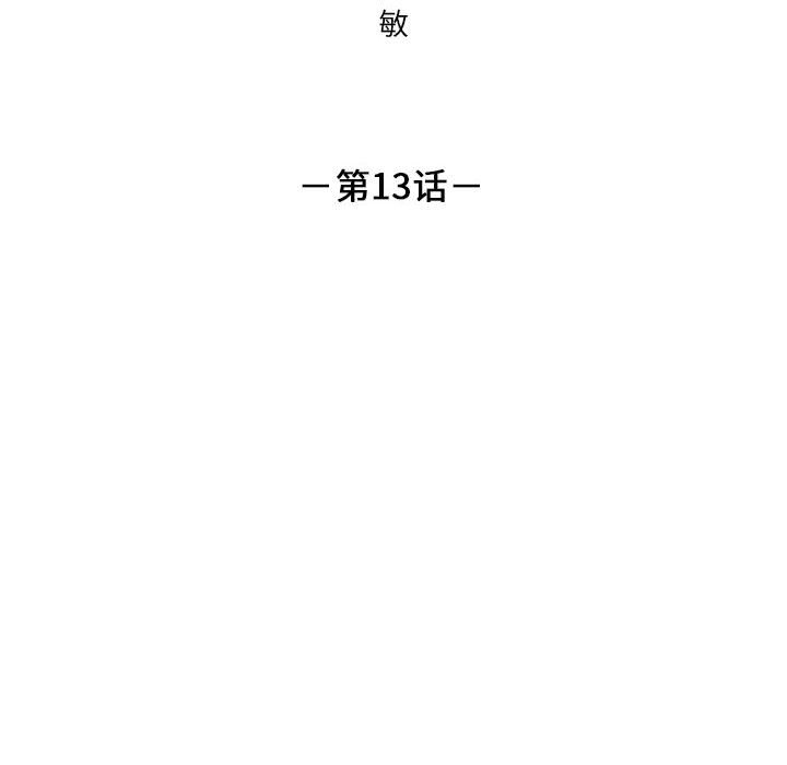 第13話 - 第5张