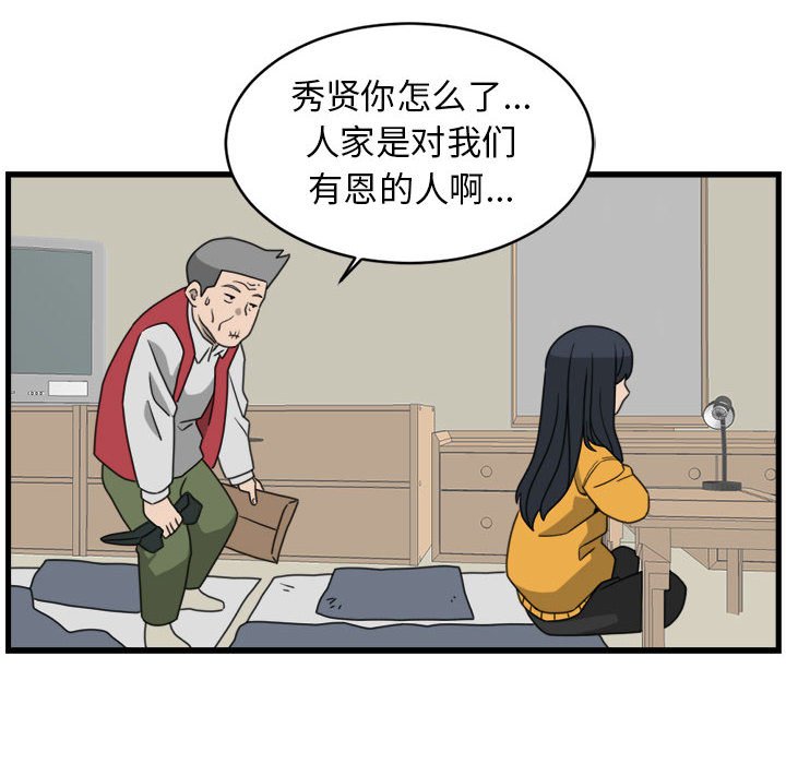 第13話 - 第60张