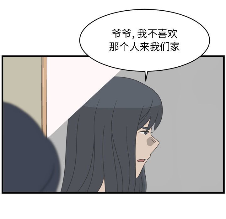 第13話 - 第61张