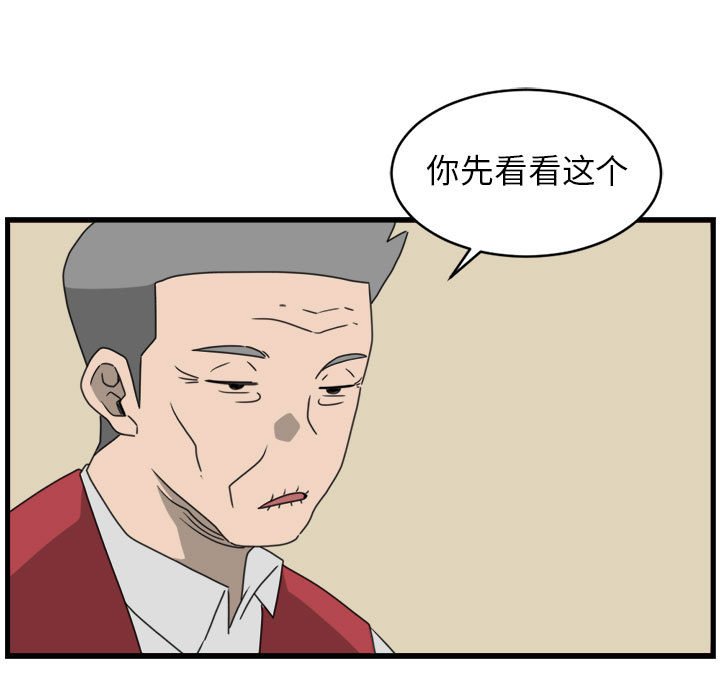 第13話 - 第63张