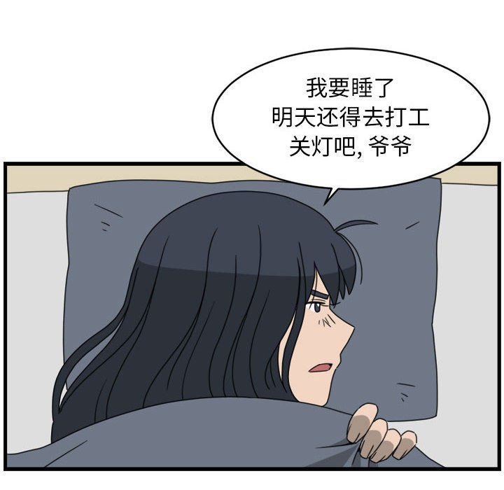 第13話 - 第64张