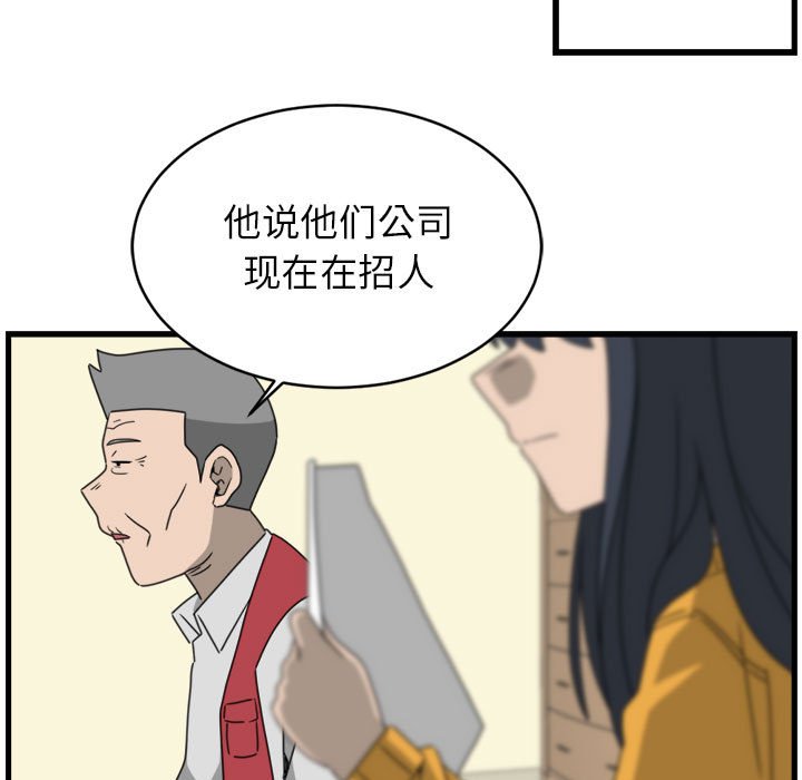 第13話 - 第67张