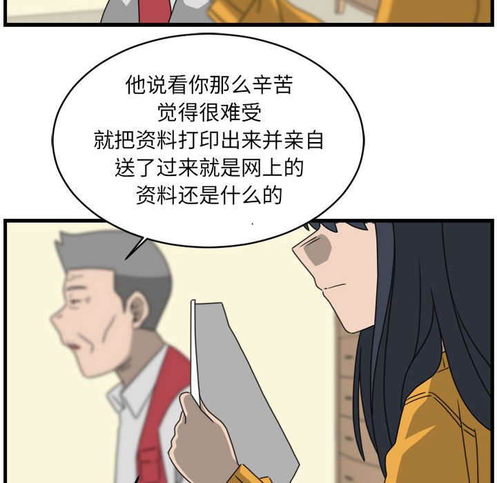 第13話 - 第68张