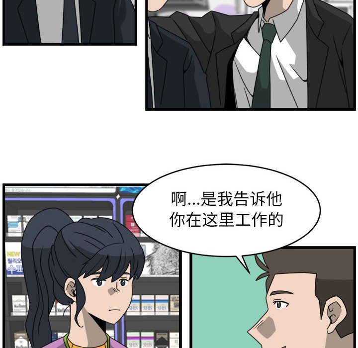 第13話 - 第7张
