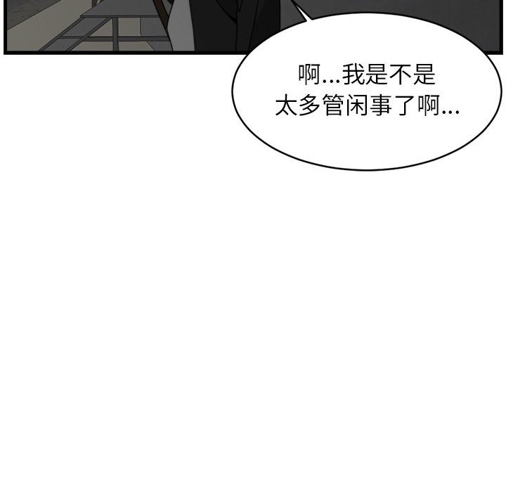 第13話 - 第70张