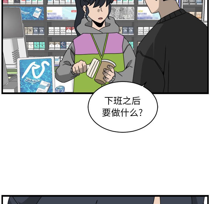 第14話 - 第12张