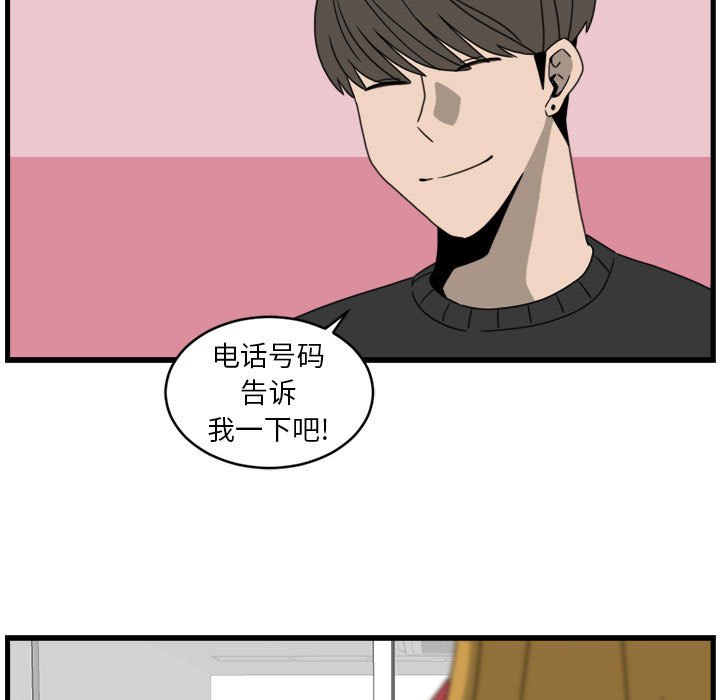 第14話 - 第14张