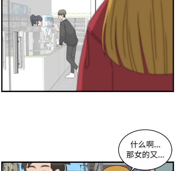 第14話 - 第15张