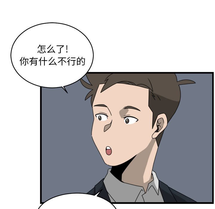 第14話 - 第30张