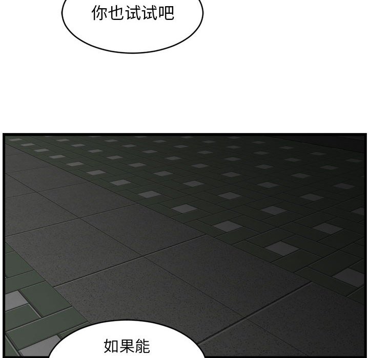 第14話 - 第31张