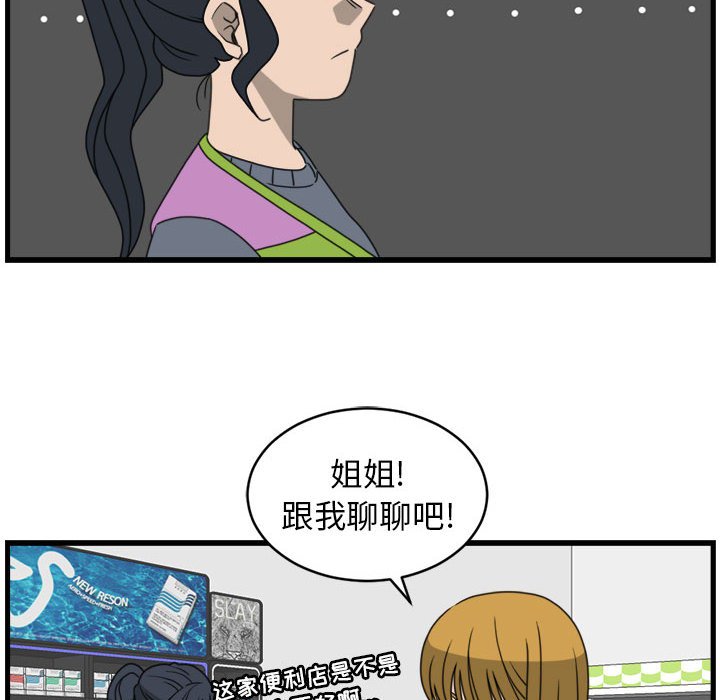 第14話 - 第45张