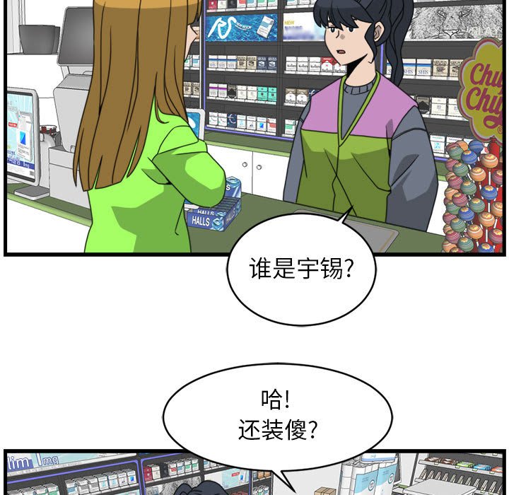 第14話 - 第50张