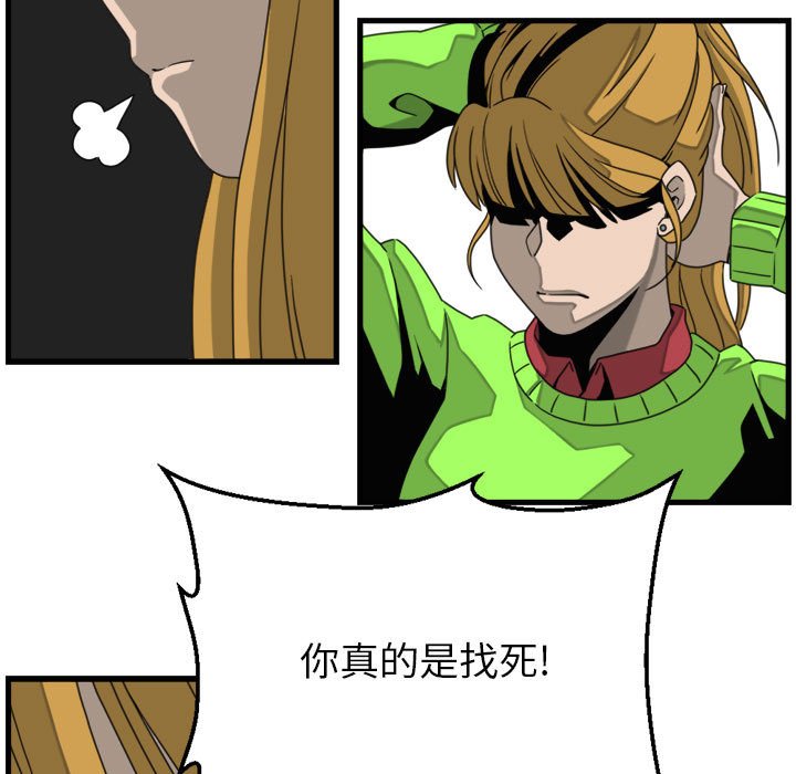 第14話 - 第52张