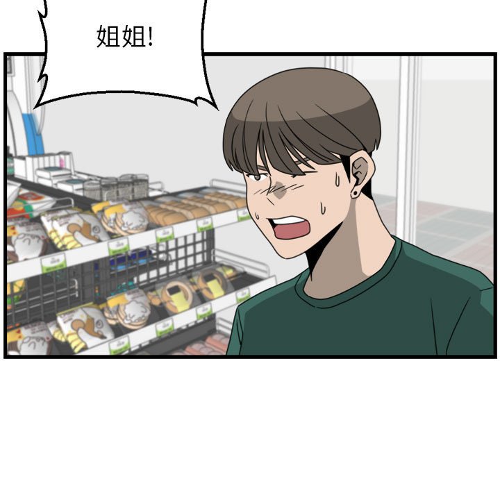 第14話 - 第58张
