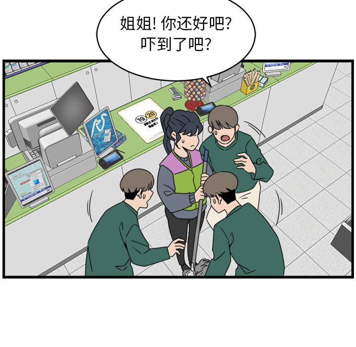 第14話 - 第60张