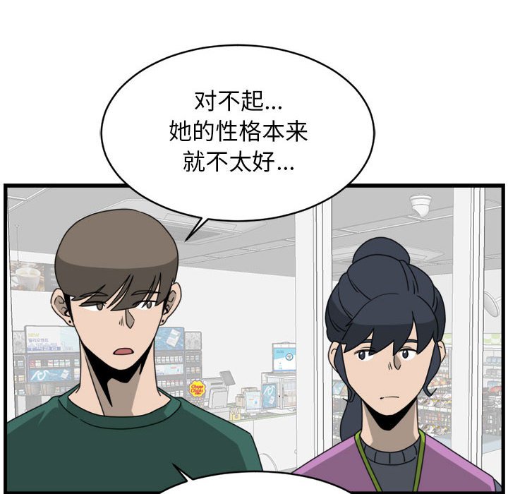 第14話 - 第67张