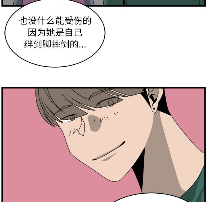 第14話 - 第69张