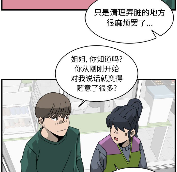 第14話 - 第70张