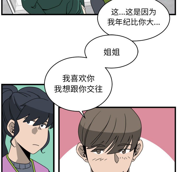 第14話 - 第71张