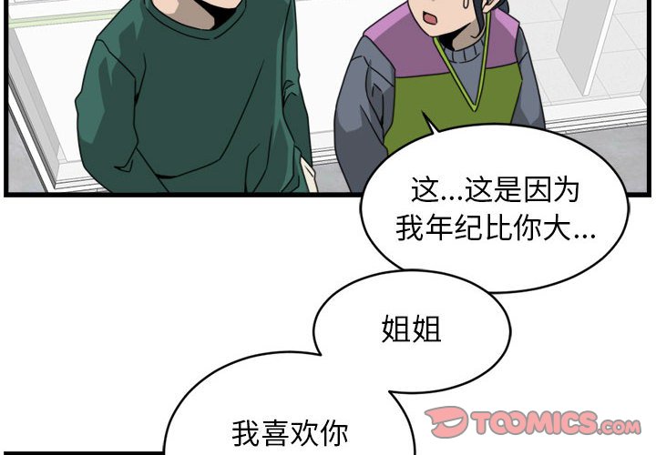 第15話 - 第1张