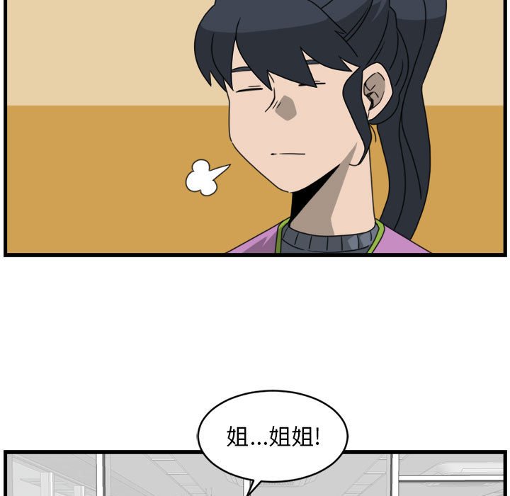 第15話 - 第14张
