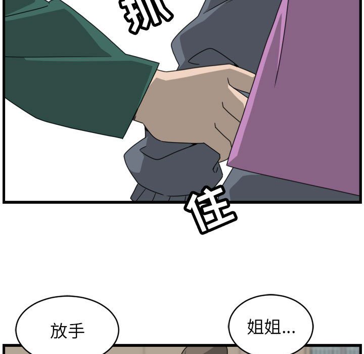 第15話 - 第16张