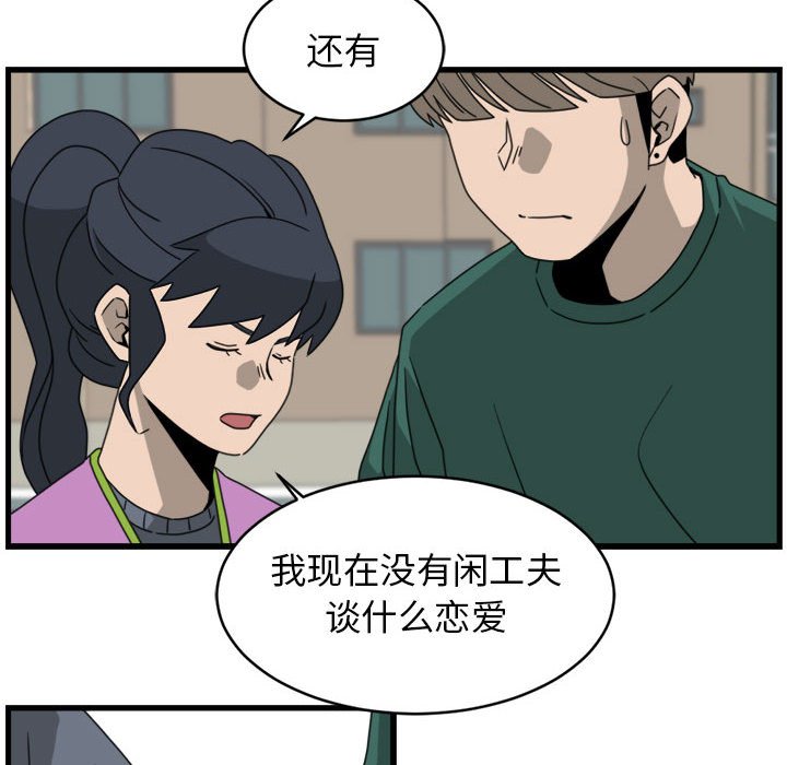 第15話 - 第21张
