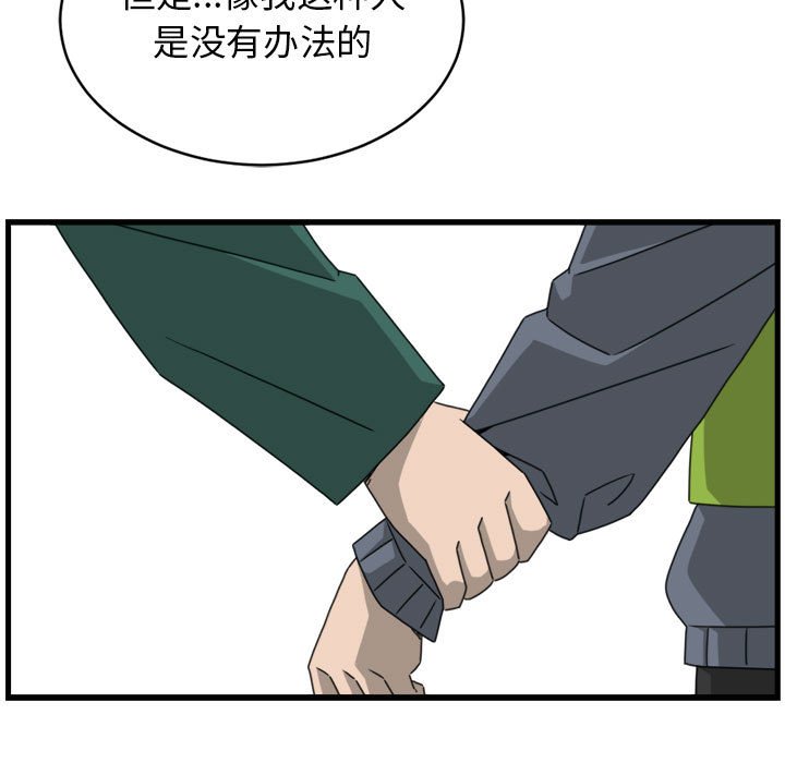 第15話 - 第28张