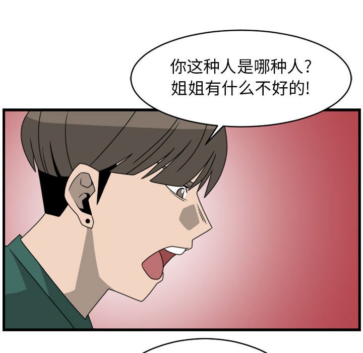 第15話 - 第29张