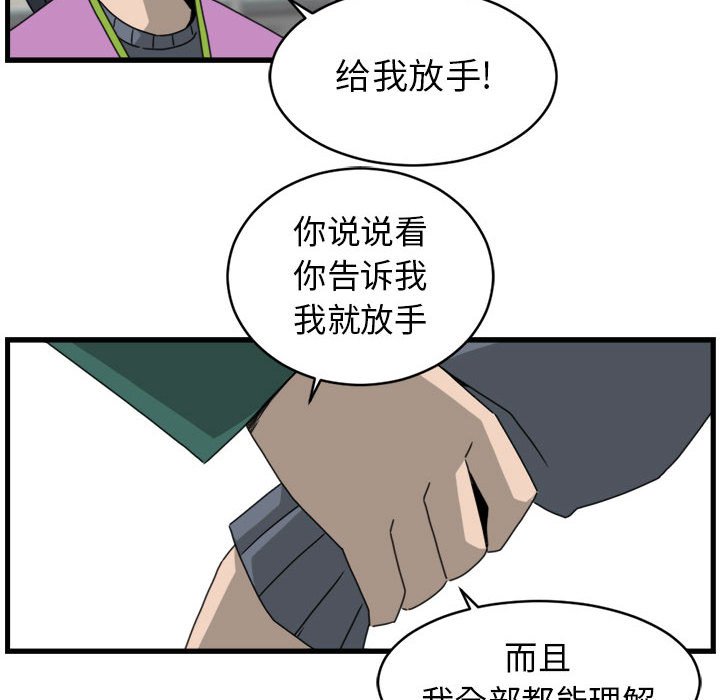 第15話 - 第33张