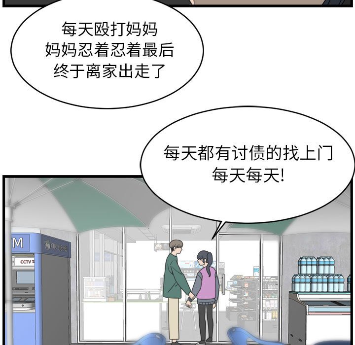 第15話 - 第36张