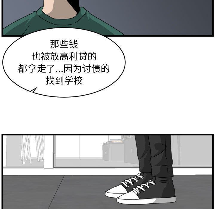 第15話 - 第38张