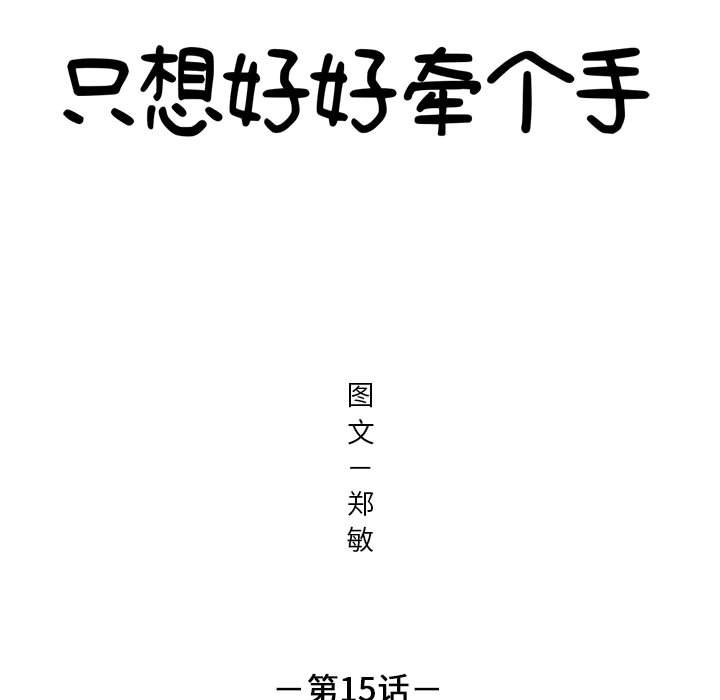 第15話 - 第4张