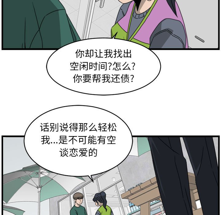 第15話 - 第40张