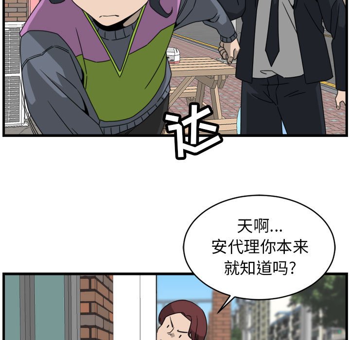 第15話 - 第46张