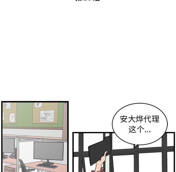 第15話 - 第5张