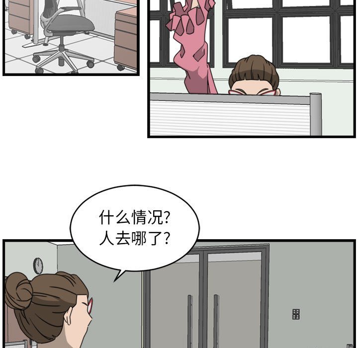 第15話 - 第6张
