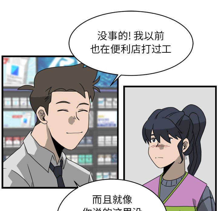 第15話 - 第66张
