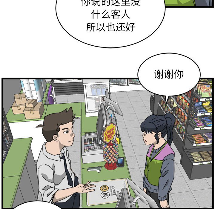 第15話 - 第67张