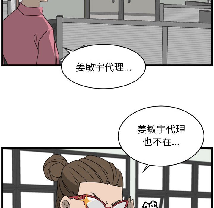 第15話 - 第7张
